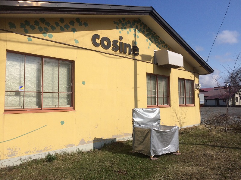 コサイン星幸一の「つながる、仕合せ」