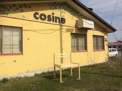 コサイン星幸一の「つながる、仕合せ」