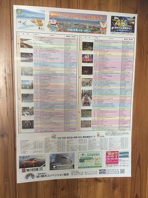 コサイン 星幸一の「つながる、仕合せ」