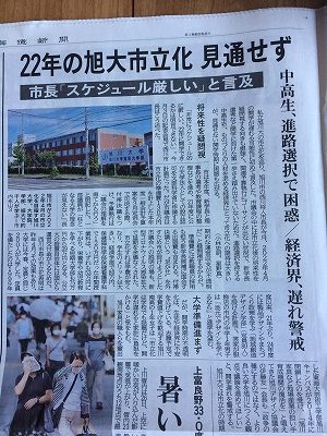 コサイン　星幸一の「つながる、仕合せ」