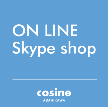 [ご予約受付中！]ON LINE Skype shop コサイン旭川本店