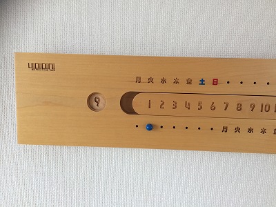 コサイン 星幸一の「つながる、仕合せ」