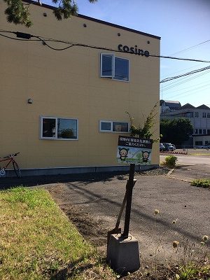 コサイン 星幸一の「つながる、仕合せ」