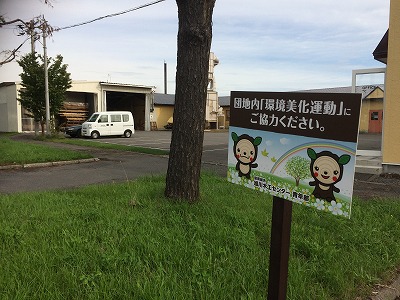 コサイン 星幸一の「つながる、仕合せ」