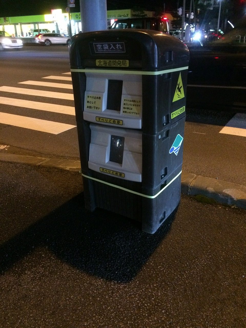 コサイン 星幸一の「つながる、仕合せ」