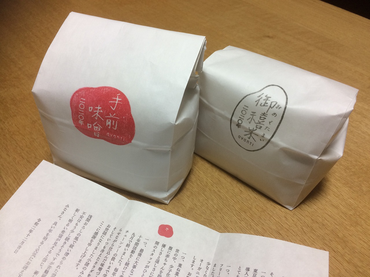 コサイン 星幸一の「つながる、仕合せ」