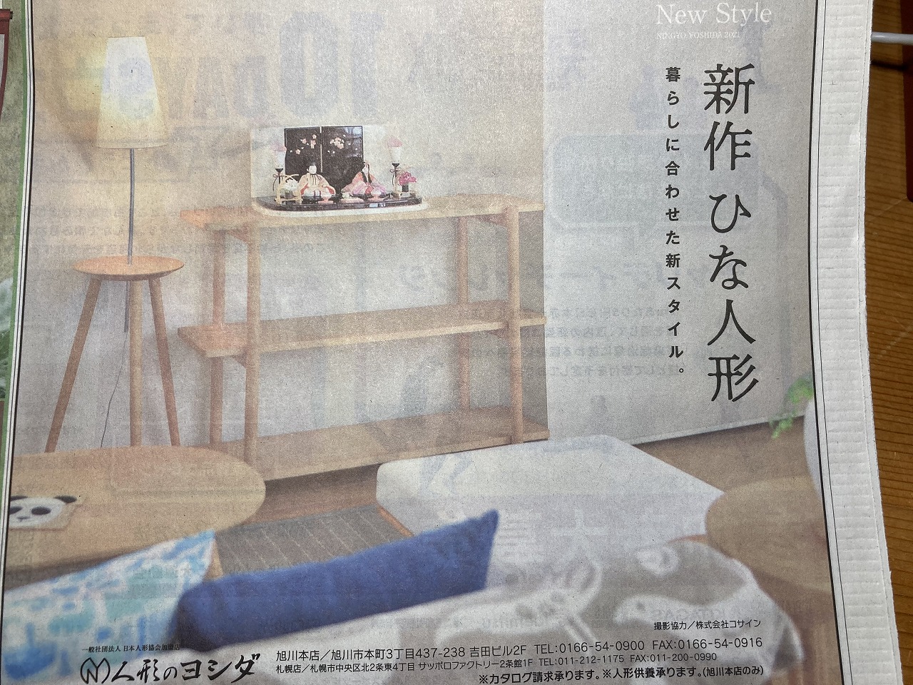 コサイン 星幸一の「つながる、仕合せ」