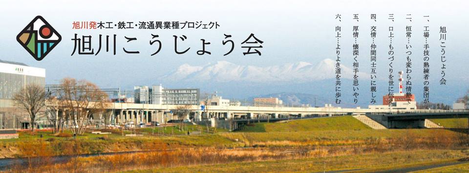 コサイン 星幸一の「つながる、仕合せ」