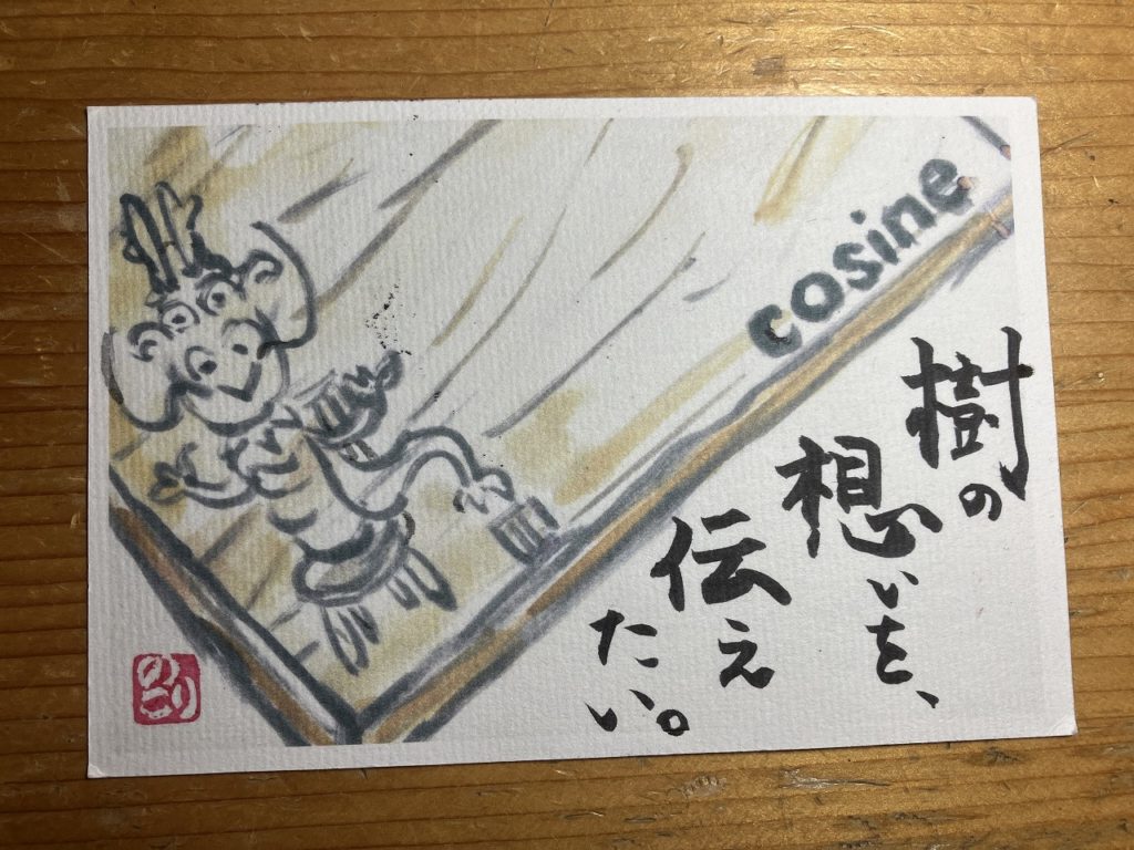 「青空の朝、ウォーキング出社と心温まる友人からの葉書」