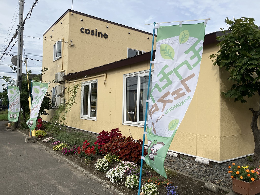 「北海道の秋を楽しむモクモクフェスタ：35回目の開催に向けて」