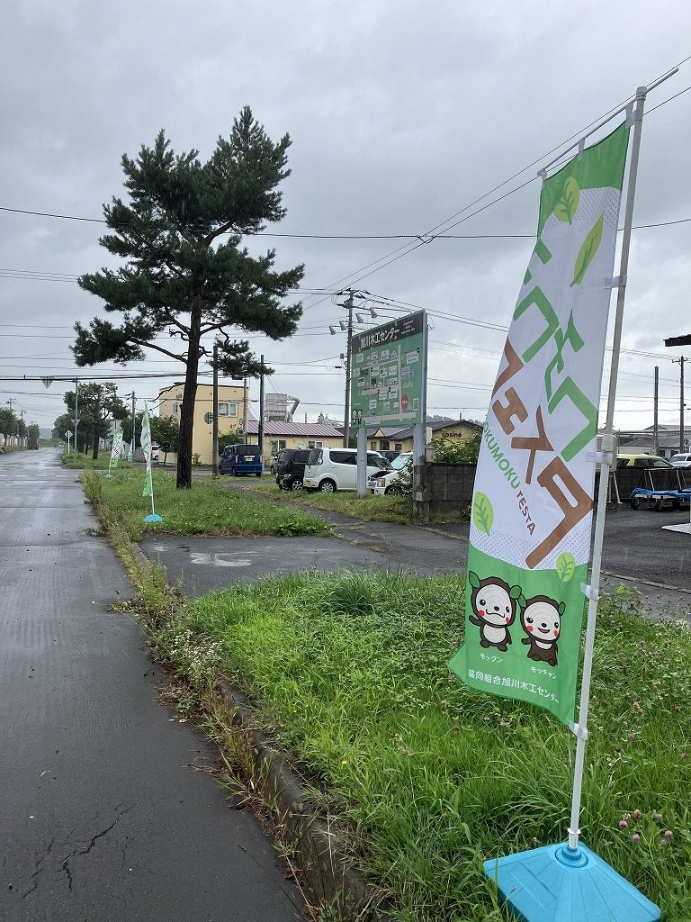 「第35回モクモクフェスタがついに開催！コサインの特別企画もお楽しみに」