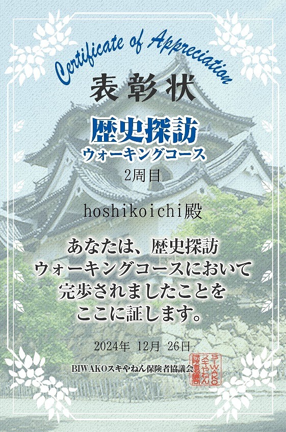 「2024年仕事納めの日に思うこと – 過ぎゆく一年と来年への期待」