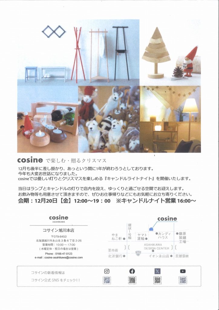 「優しい灯りに癒されるひととき——『キャンドルライトナイト』開催のお知らせ」