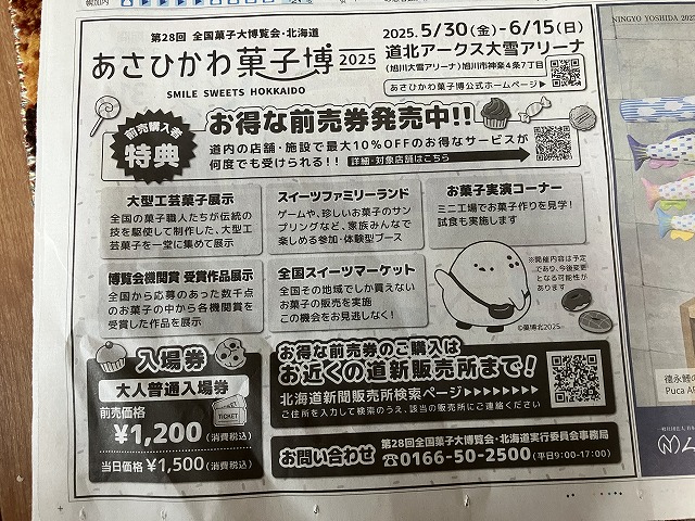 🌸 感謝に包まれた一週間 🌸