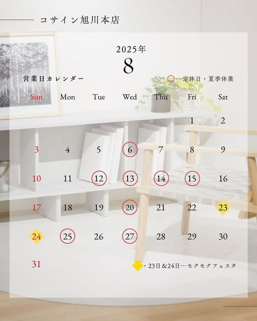 🌱7月最終日──感謝とともに、8月へ
