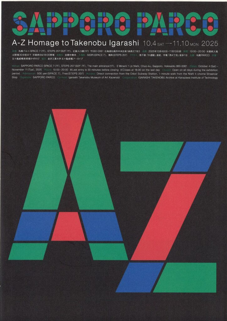 青空の朝に感じる、旭川の秋とものづくりの力🍂