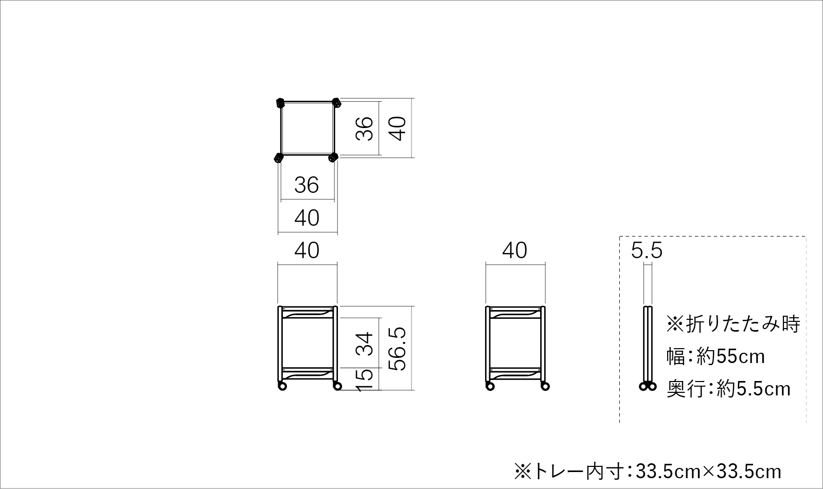 三面図／トレーテーブル